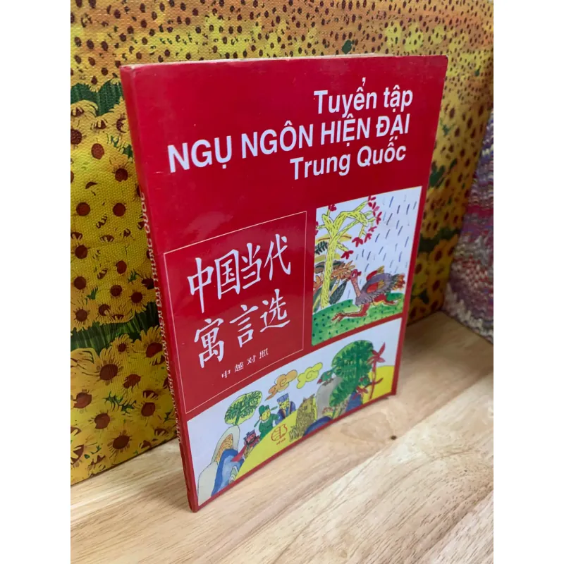 Tuyển Tập Ngụ Ngôn Hiện Đại Trung Quốc 760499