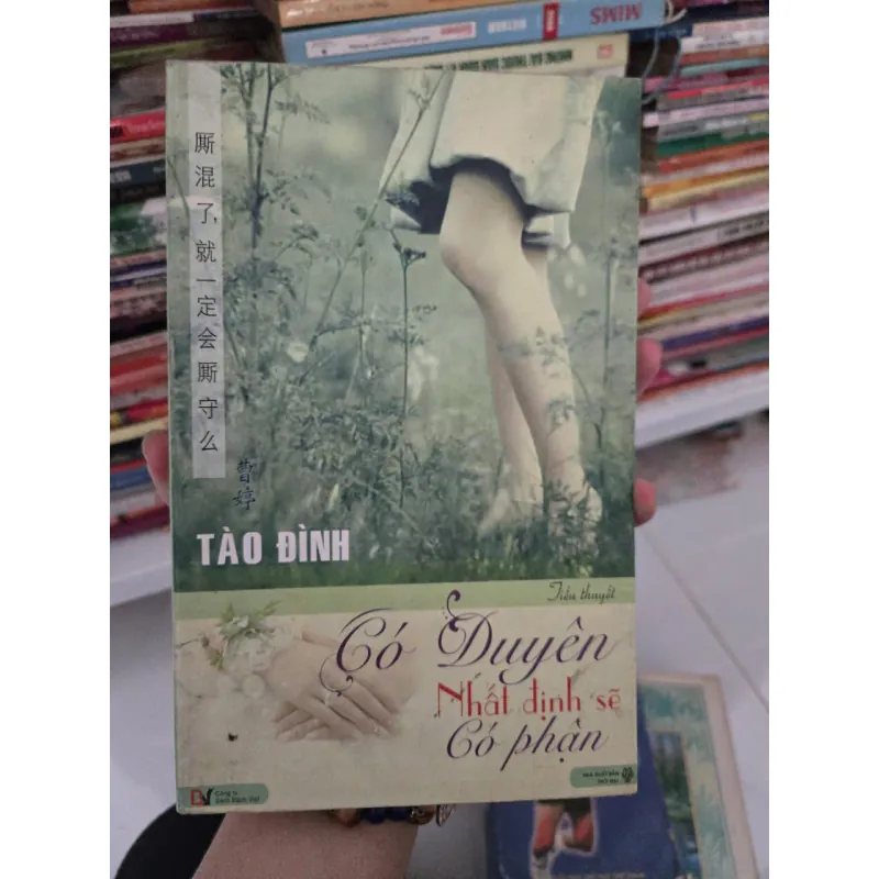 có duyên nhất định có phận 1021511