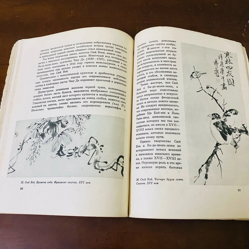 Nghệ thuật Trung Quốc thời trung cổ  460557