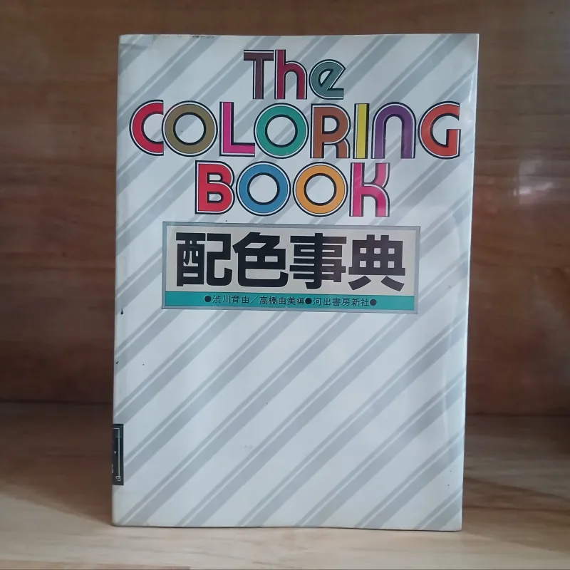 The Coloring Book 991652