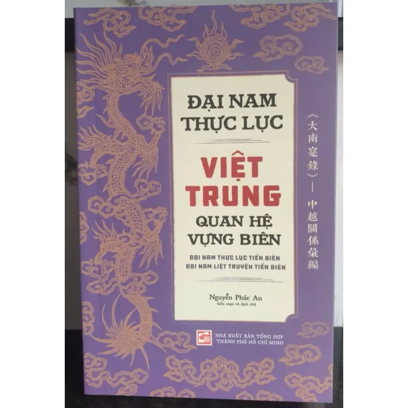 Sách Đại Nam Thực Lục - Việt Trung Quan Hệ Vựng Biên 1035278