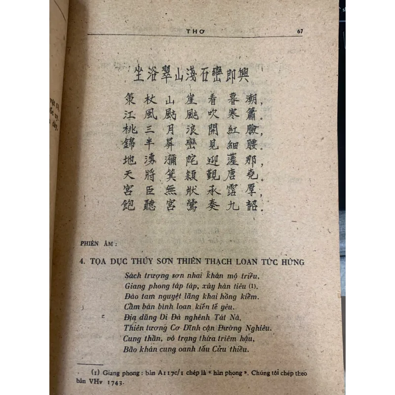 TUYỂN TẬP THƠ VĂN NGÔ THÌ NHẬM (QUYỂN 1) 1008003