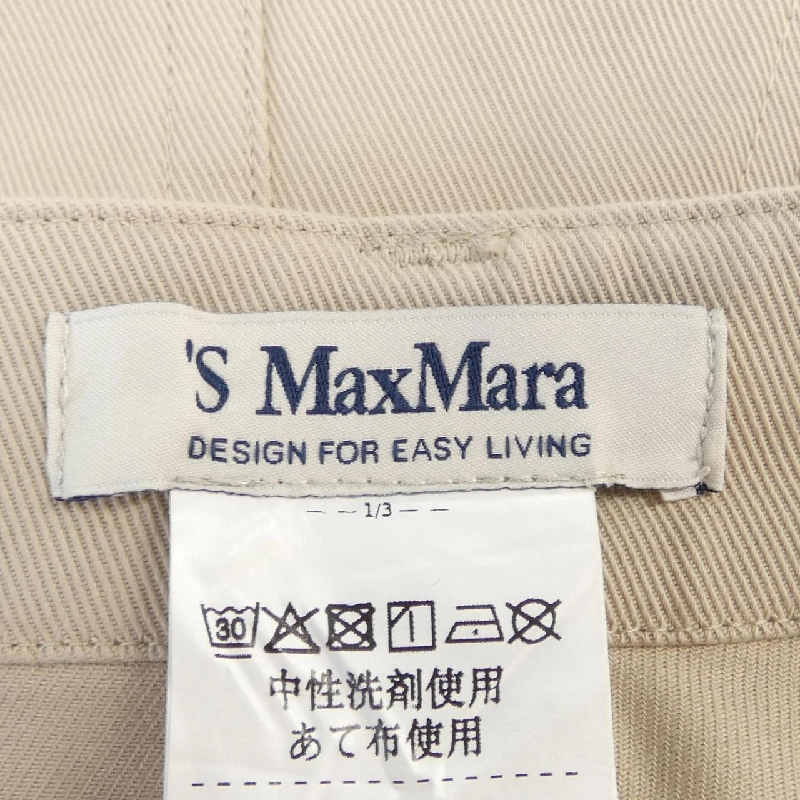 Quần 'S Max Mara - Hàng hiệu Authentic 819257