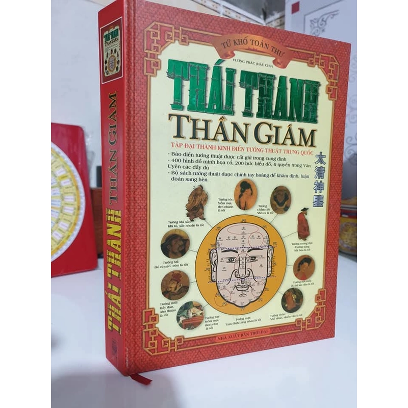 Thái Thanh Thần Giám  383838