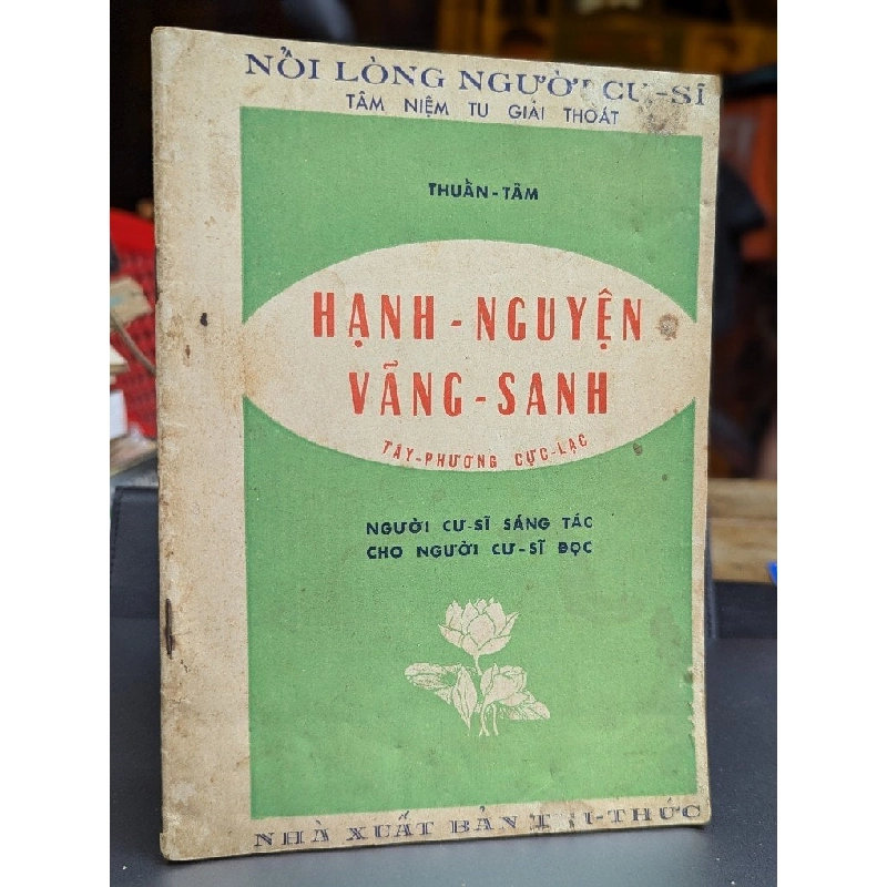 HẠNH NGUYỆN VÃNG SANH TÂY PHƯƠNG CƯC LẠC - THUẦN TÂM 198352