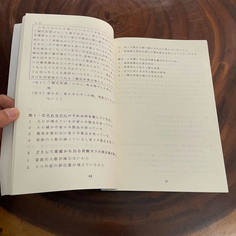 II 55+ Reading Comprehension Test for Level N3  455765