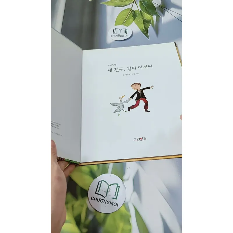 [Tặng nẹp góc] Truyện thiếu nhi Hàn Quốc: Danh nhân 64 -  지인지기 인물 이야기: 존 버닝엄 732012