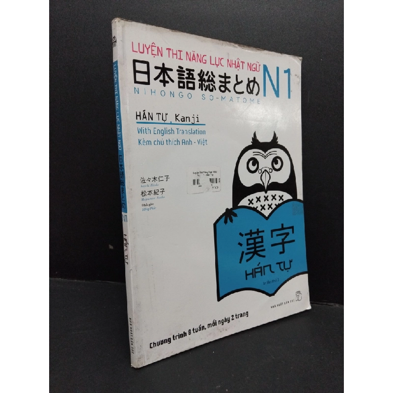 Luyện thi năng lực Nhật ngữ N1 HÁN TỰ mới 70% ố bẩn 2019 HCM1710 Sasaki Hitoko - Matsumoto Noriko HỌC NGOẠI NGỮ Oreka-Blogmeo 303509