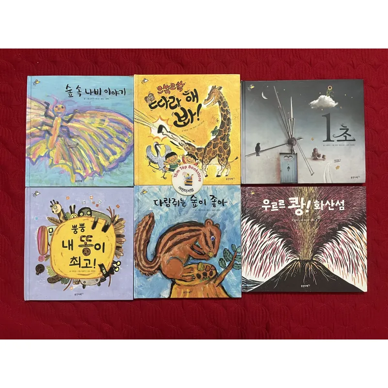 Set 2 신나는 과학 그림책 바나나 로켓 927086