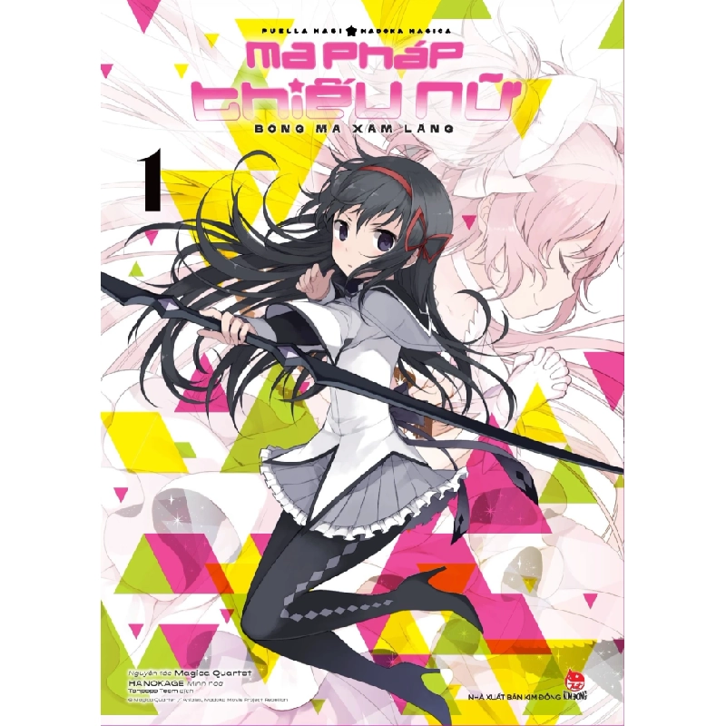 Boxset Ma Pháp Thiếu Nữ Madoka Magica - Bóng Ma Xâm Lăng (Bộ 3 Tập) - Magica Quartet, Hanokage (Mới 100%) Manga, comic, NXB Kim Đồng - SÁCH ĐẠI HỌC 489030
