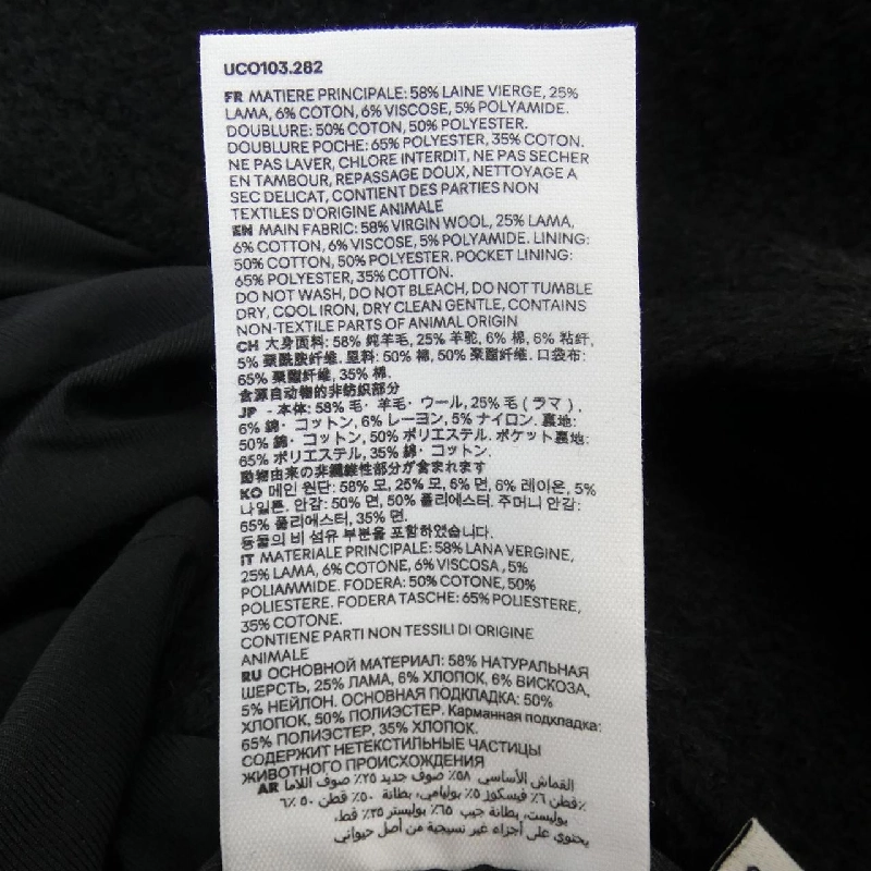 Áo khoác AMI 631287