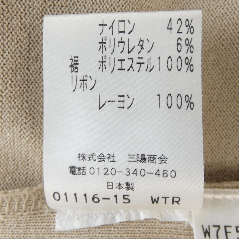 Áo khoác TO BE CHIC - Hàng hiệu Authentic 824735