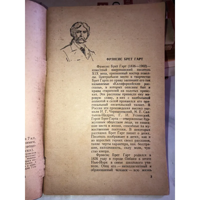 Three stories  1003918