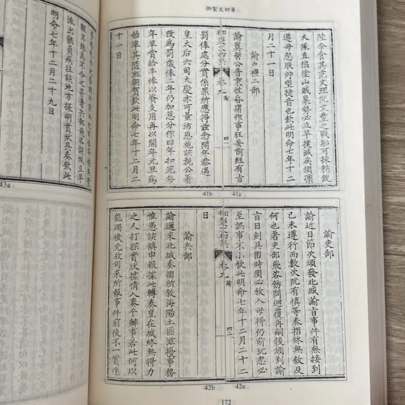 NGỰ CHẾ VĂN (DỤ VĂN), MINH MỆNH (XB 2000) 937333