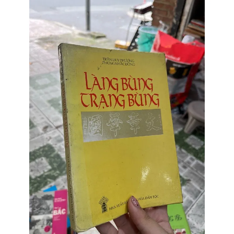 Làng Bùng Trạng Bùng - Trần Duy Phương & Phùng Khắc Đồng 352780