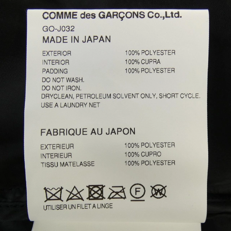 COMME des GARCONS GO-J032 Jacket - Hàng hiệu Authentic 816777