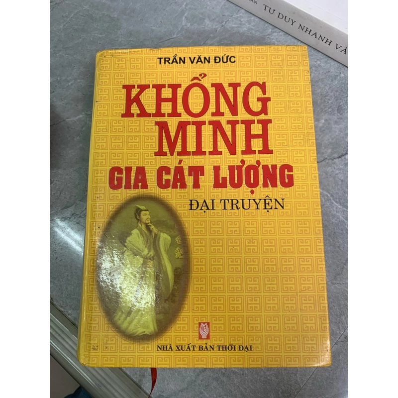 Khổng Minh gia cát lượng đại truyện  279137