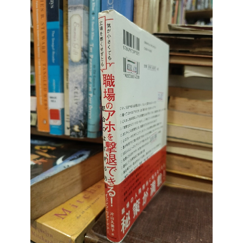 Sách tiếng Nhật 218 449301