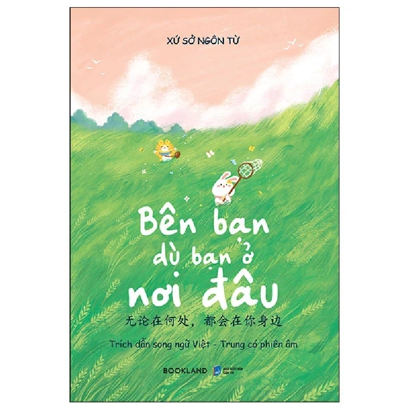 Bên Bạn Dù Bạn Ở Nơi Đâu - Trích Dẫn Song Ngữ Việt - Trung Có Phiên Âm - Xứ Sở Ngôn Từ 282397