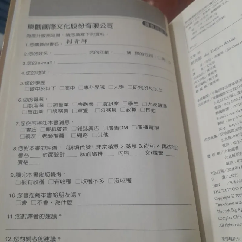 NGHỆ THUẬT XĂM (sách tiếng Trung) 759180