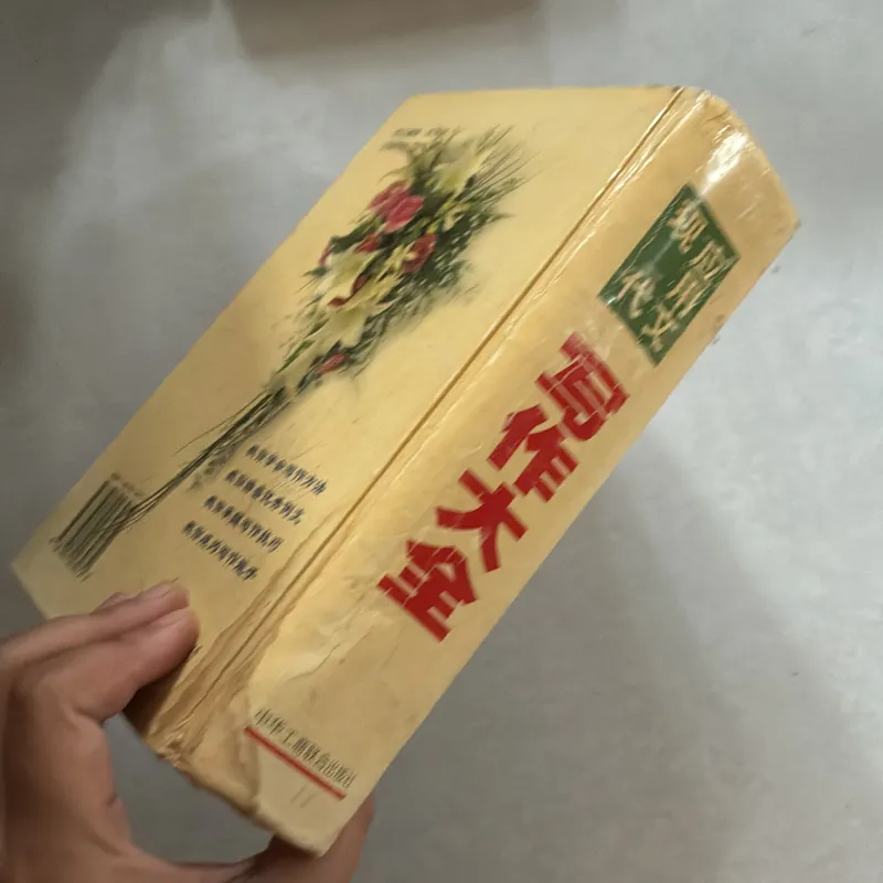 写作大全 - Toàn tập về viết lách 720781