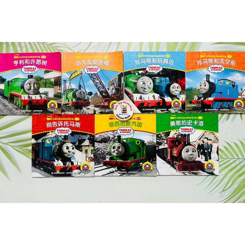 𝐓𝐡𝐨𝐦𝐚𝐬 𝐚𝐧𝐝 𝐅𝐫𝐢𝐞𝐧𝐝𝐬- tiếng Trung 496824