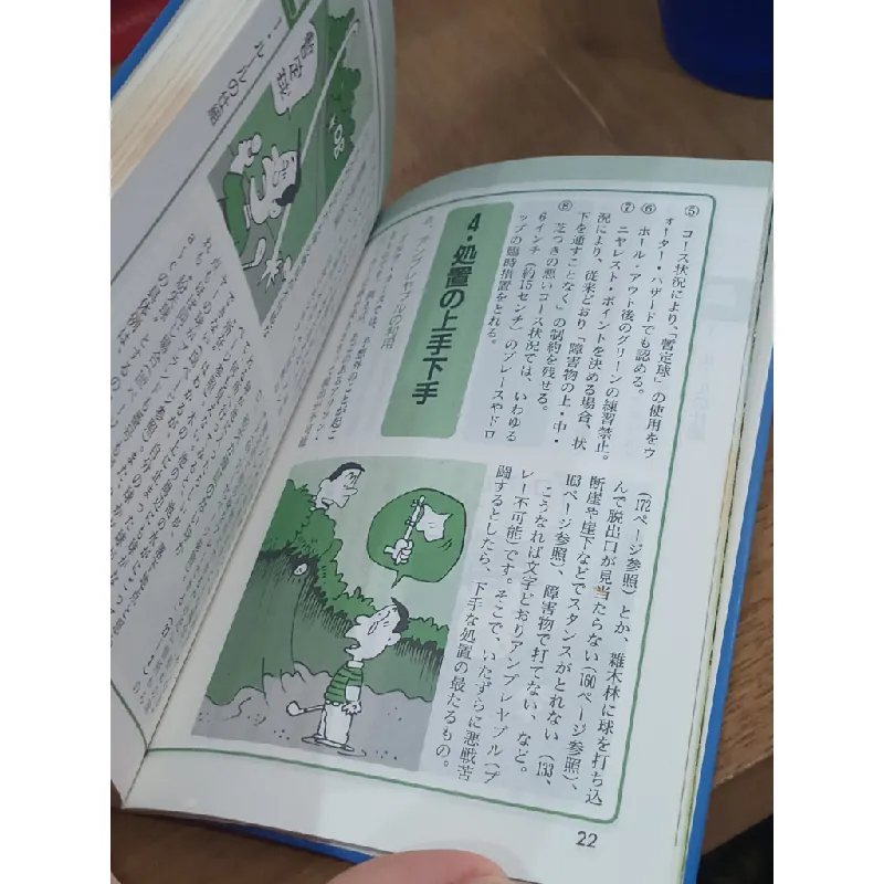 Sách tiếng Nhật 54 185118