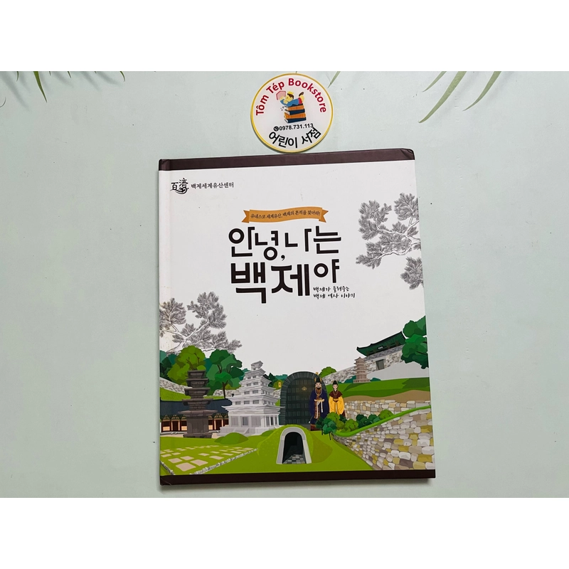 Sách tìm hiểu văn hoá Hàn Quốc 499620