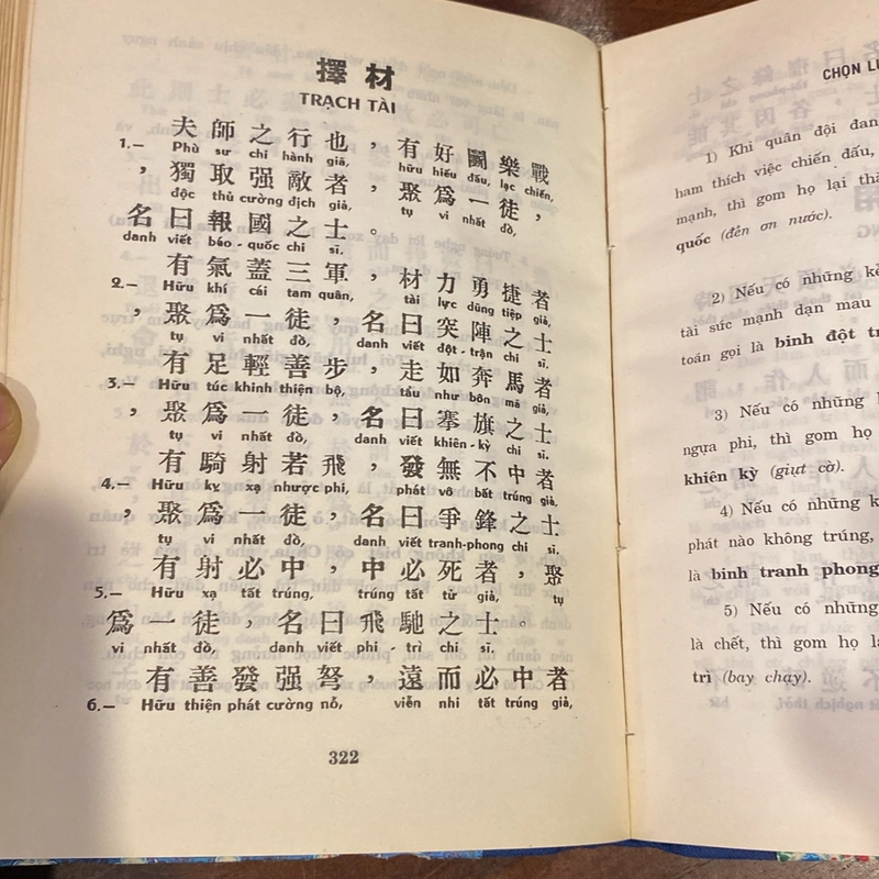 KHỔNG MINH GIA CÁT LƯỢNG, BÌA CỨNG (XB 1996) 502458