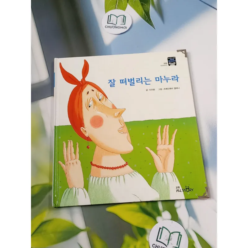 [Tặng nẹp góc] Truyện thiếu nhi Hàn Quốc: Moyamo Anu 52 -  모야모 아누와: 잘 떠벌리는 마누라 732055