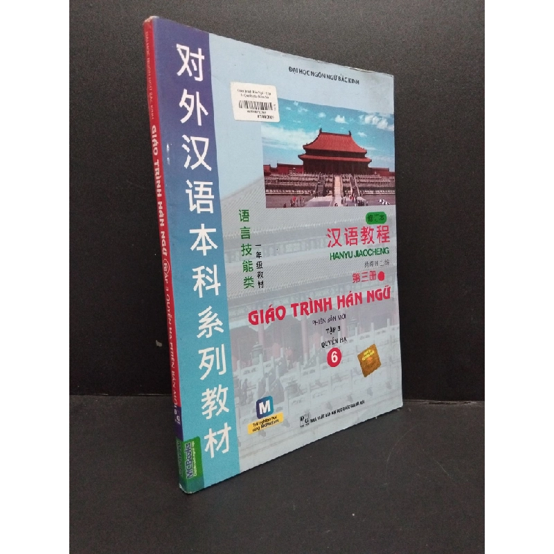 Giáo trình hán ngữ 6 tập 3 quyển hạ mới 90% bẩn nhẹ HCM1406 ĐH ngôn ngữ bắc kinh SÁCH HỌC NGOẠI NGỮ 175757