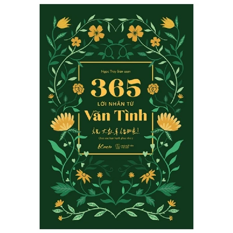 365 Lời Nhắn Từ Vãn Tình - 祝大家幸福如意! Chúc Các Bạn Hạnh Phúc Như Ý - Vãn Tình, Ngọc Thủy 189223