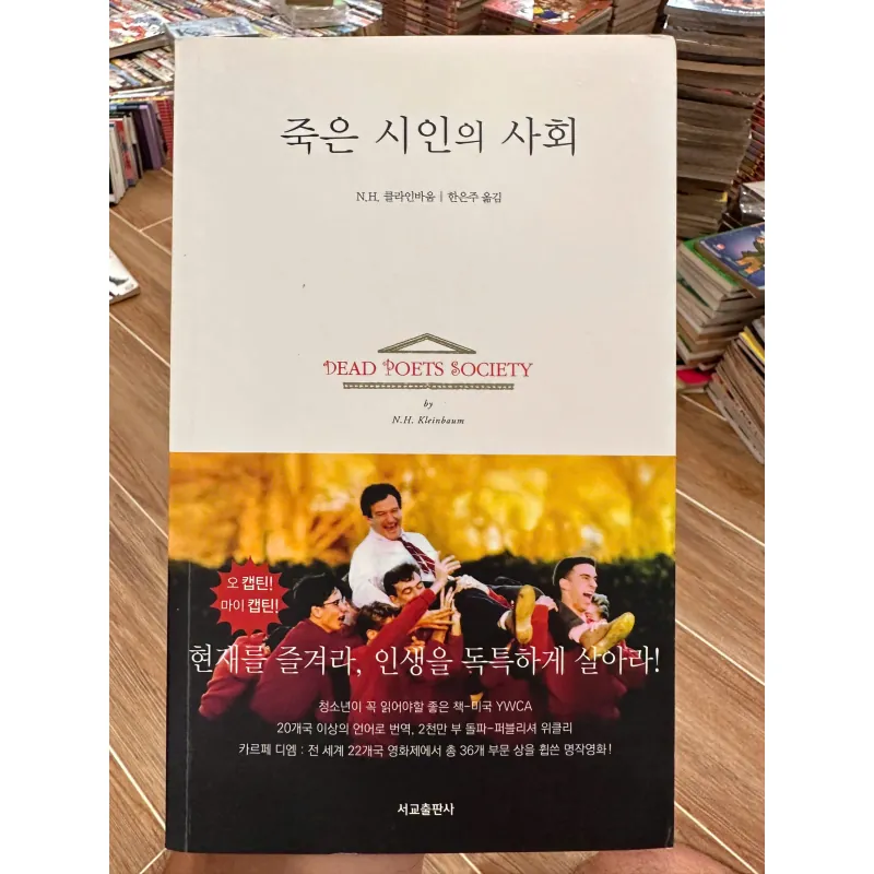 Dead Poets Society, written by N.H. Kleinbaum 709633