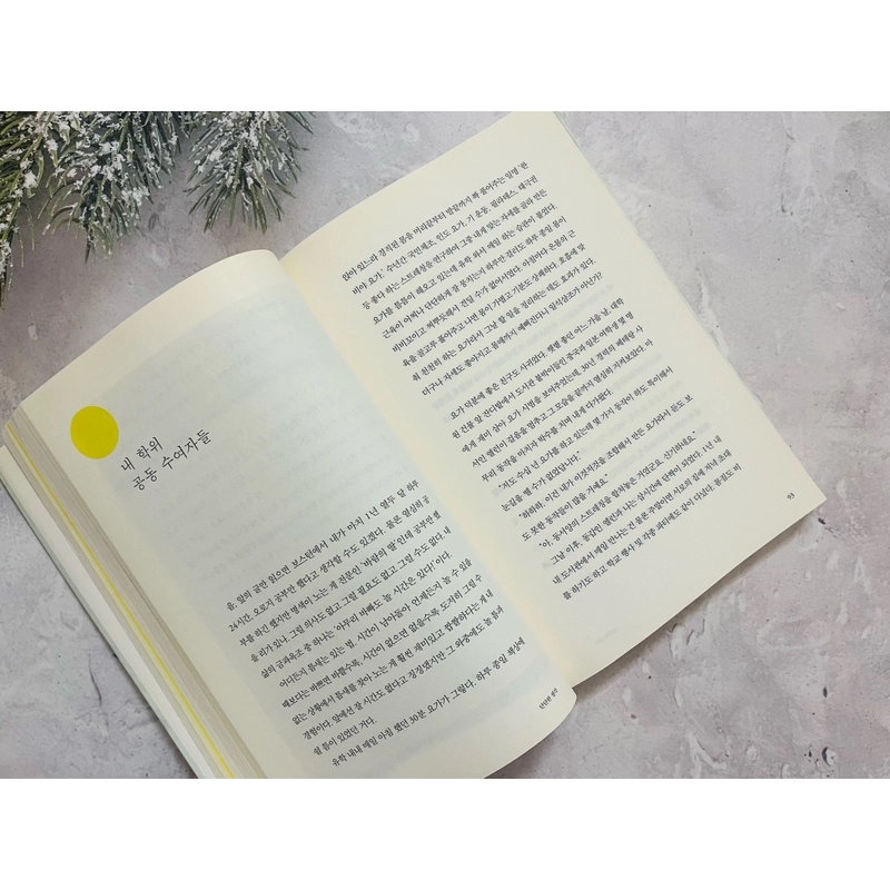 Ngoại văn tiếng Hàn 1 그램의 용기 496580