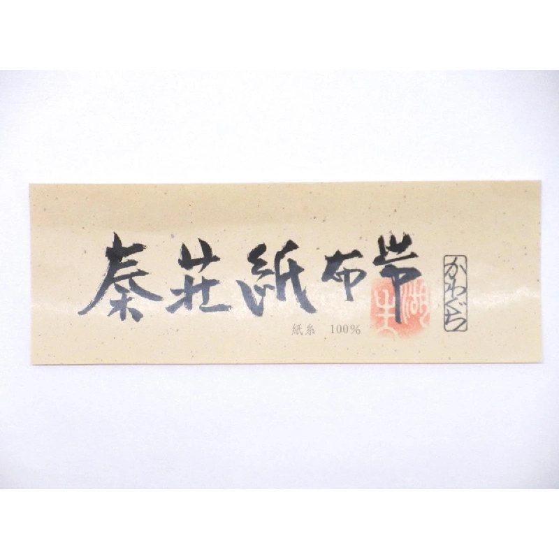 Dây obi Nagoya mùa hè - Hàng hiệu Authentic 876114