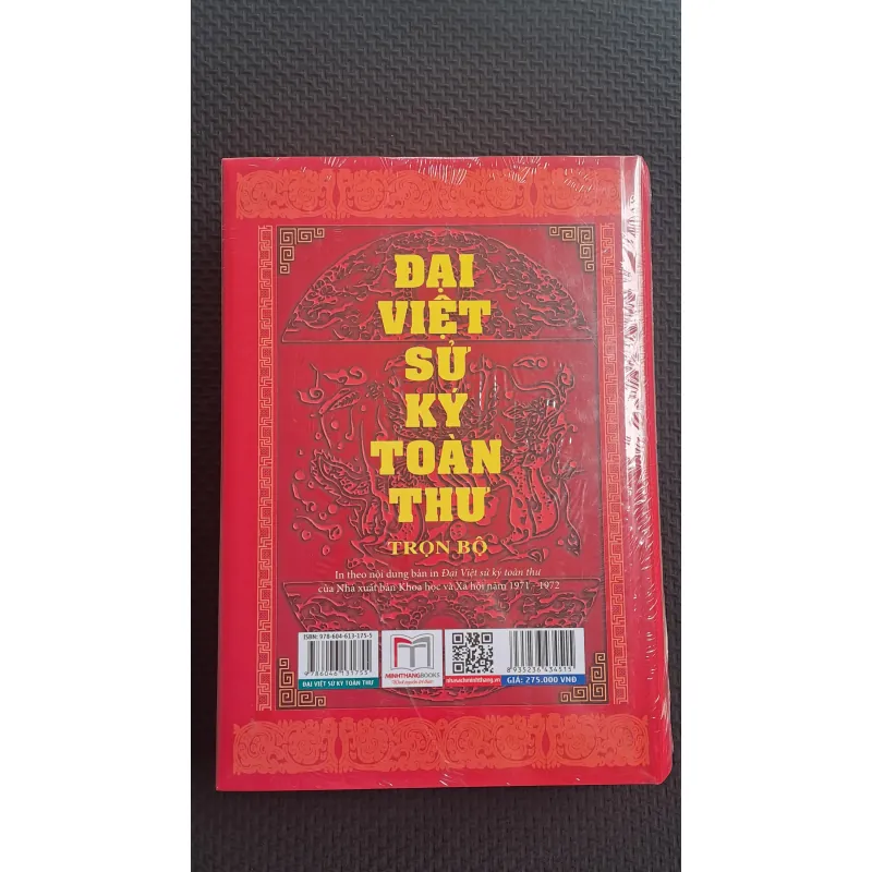 Đại Việt Sử Ký Toàn Thư (new seal) 782043