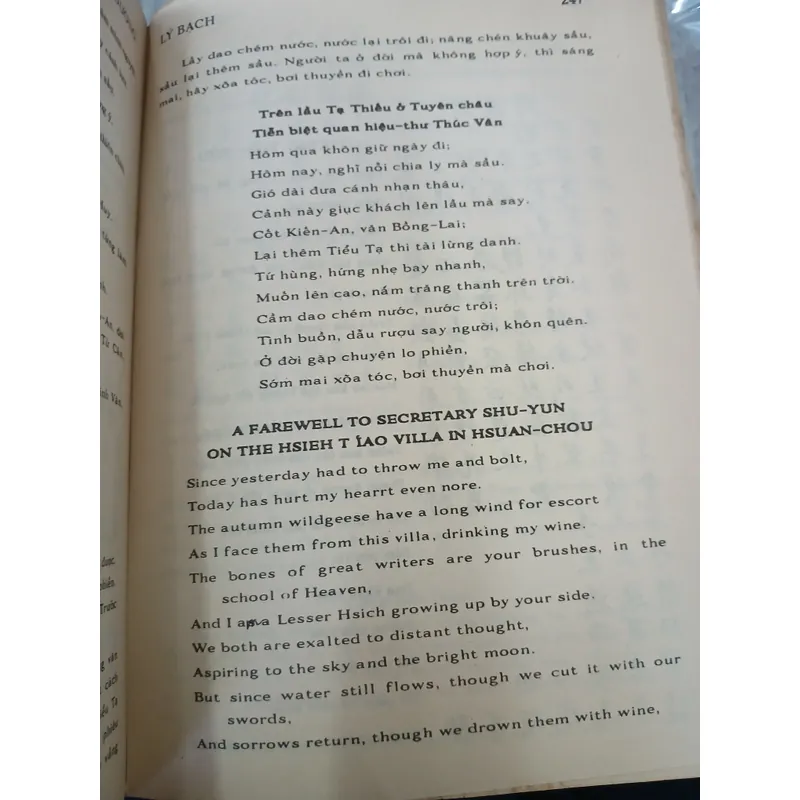 THƠ ĐƯỜNG - TRẦN TRỌNG SAN 738515