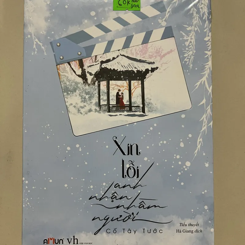 Xin lỗi Anh nhận nhầm người 572583