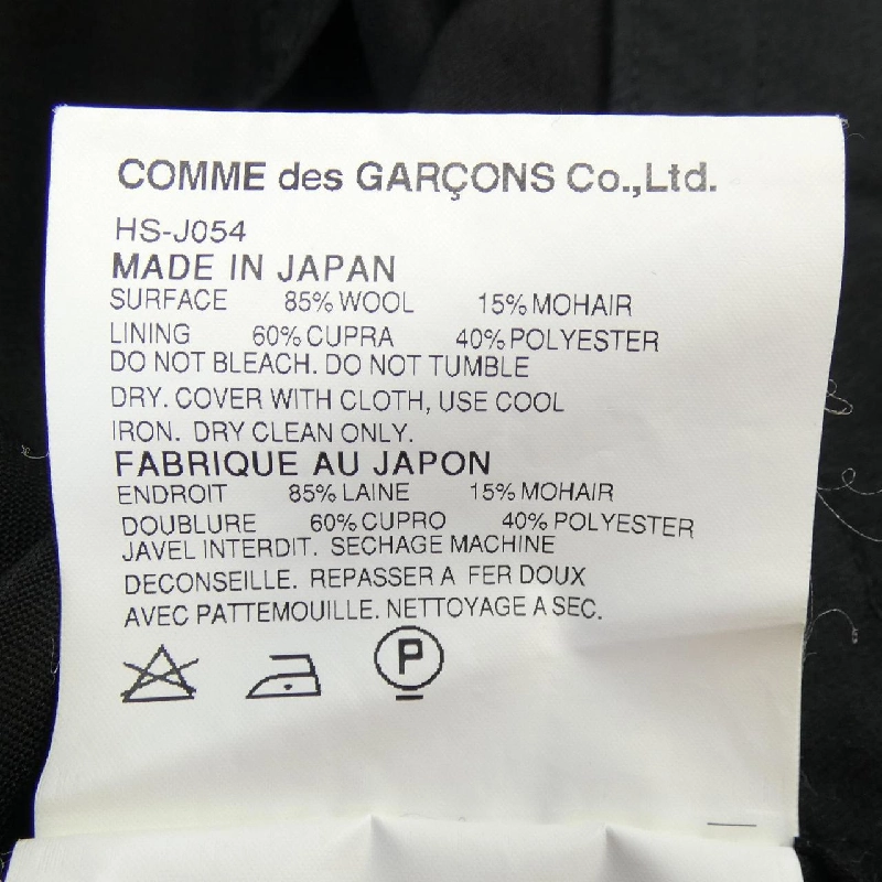 COMME des GARCONS HOMME HS-J054 Jacket - Hàng hiệu Authentic 885628