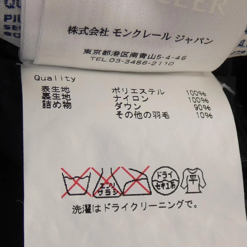 MONCLER Áo khoác lông - Hàng hiệu Chính hãng 636026