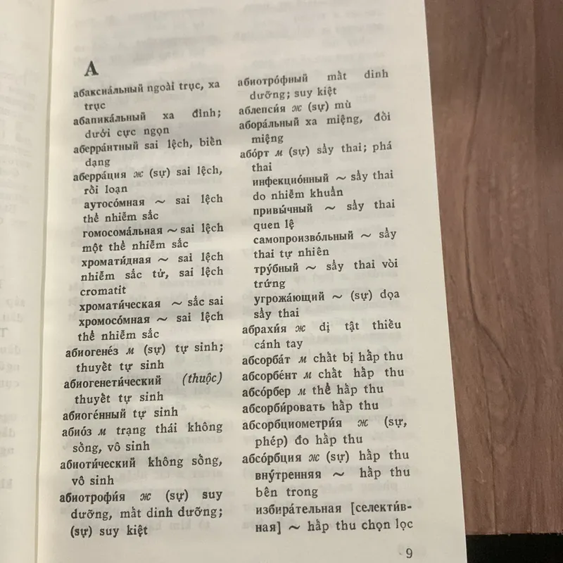 TỪ ĐIẾN TẾ BÀO HỌC MÔ HỌC PHÔI HỌC NGA-VIỆT Khoảng 9000 thuật ngữ 696923
