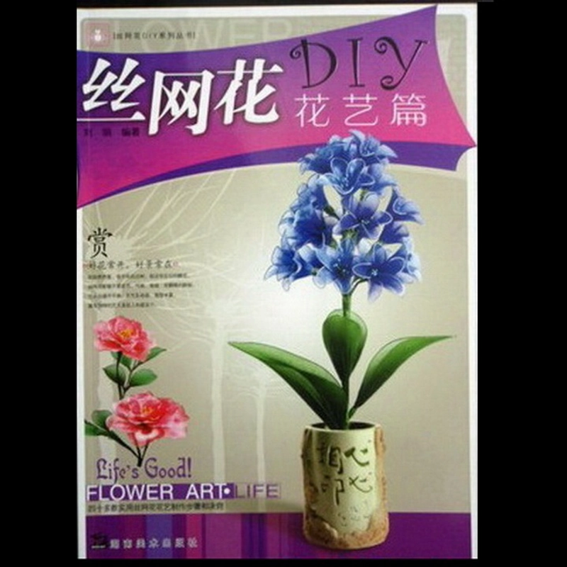 Sách hướng dẫn làm hoa voan - Mã số 1345 399779