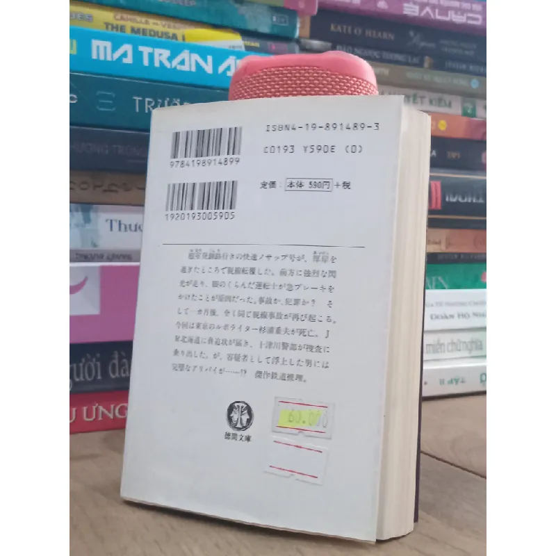 Sách tiếng Nhật 72 188325