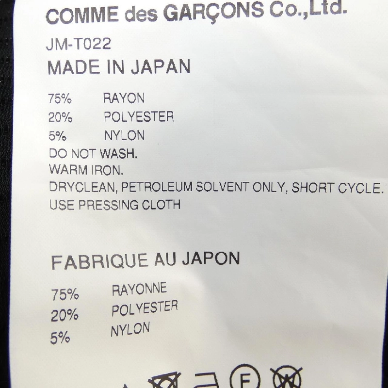 【Mã giảm giá】JUNYA WATANABE Áo khoác cardigan 638414