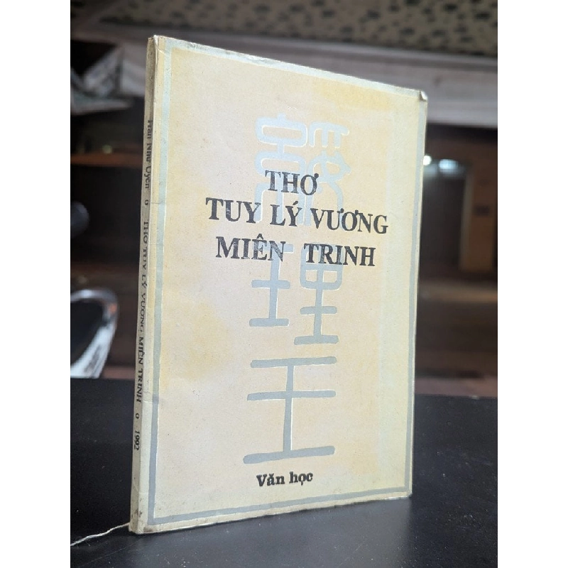 Thơ tuy lý vương miên trinh - Trần Như Uyên dịch chú và giới thiệu 502047