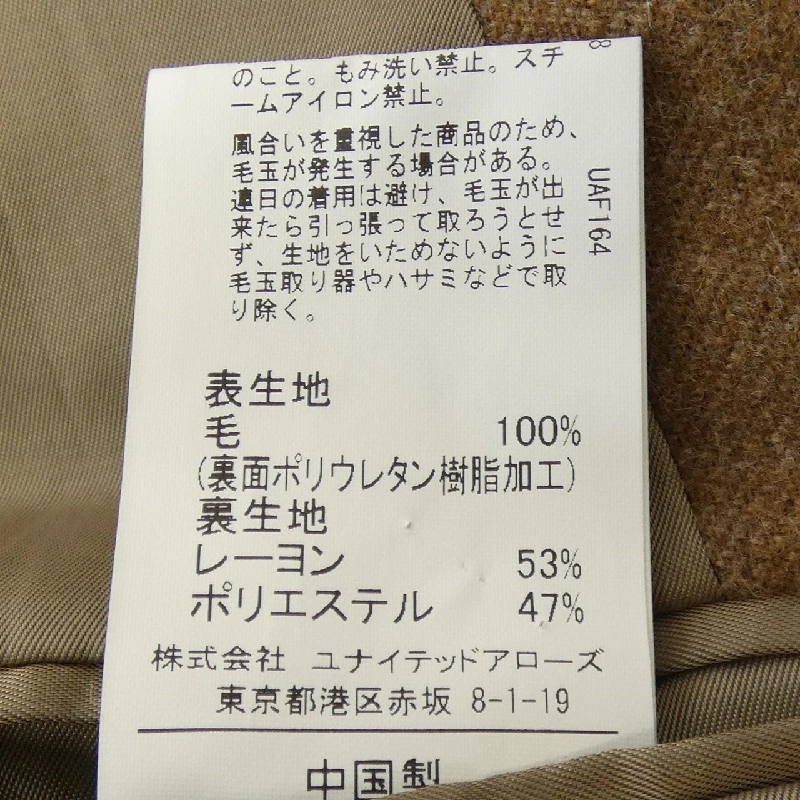 Áo khoác Green Label Relaxing - Hàng hiệu Authentic 895857