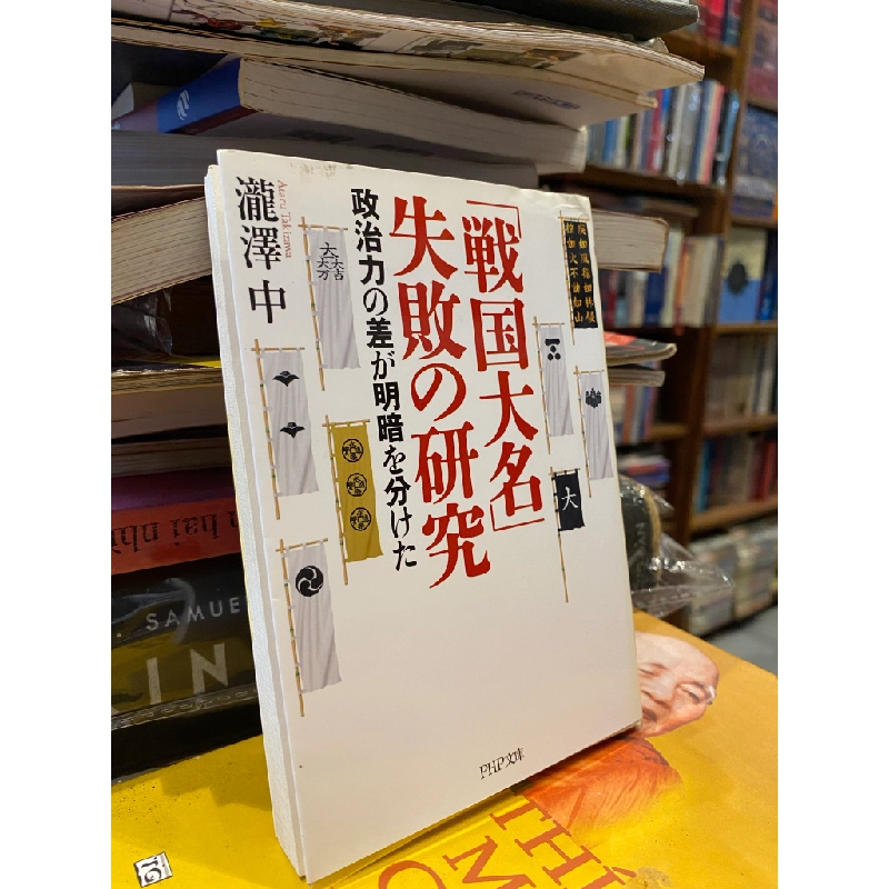 Sách tiếng Nhật 255 449896