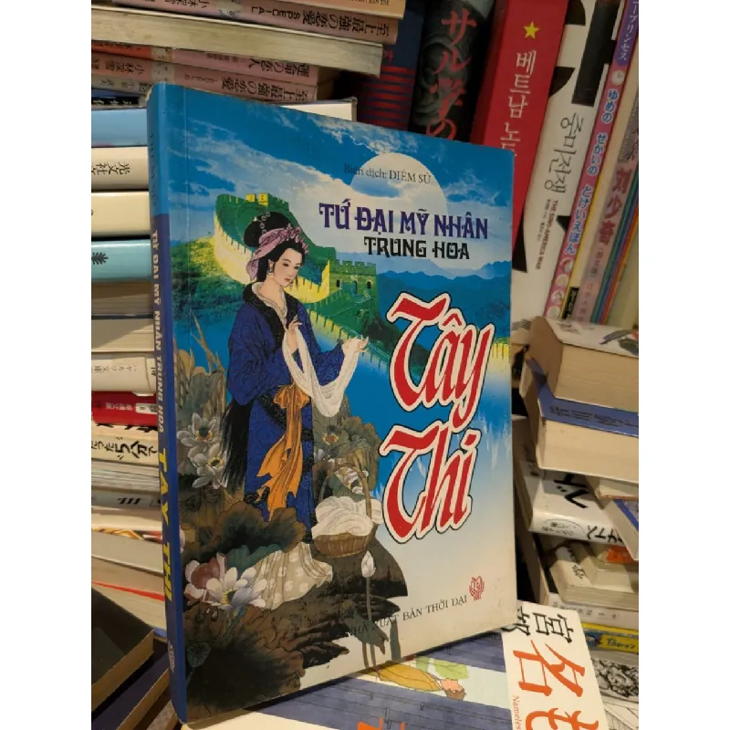 Tứ đại mỹ nhân Trung Hoa 593194