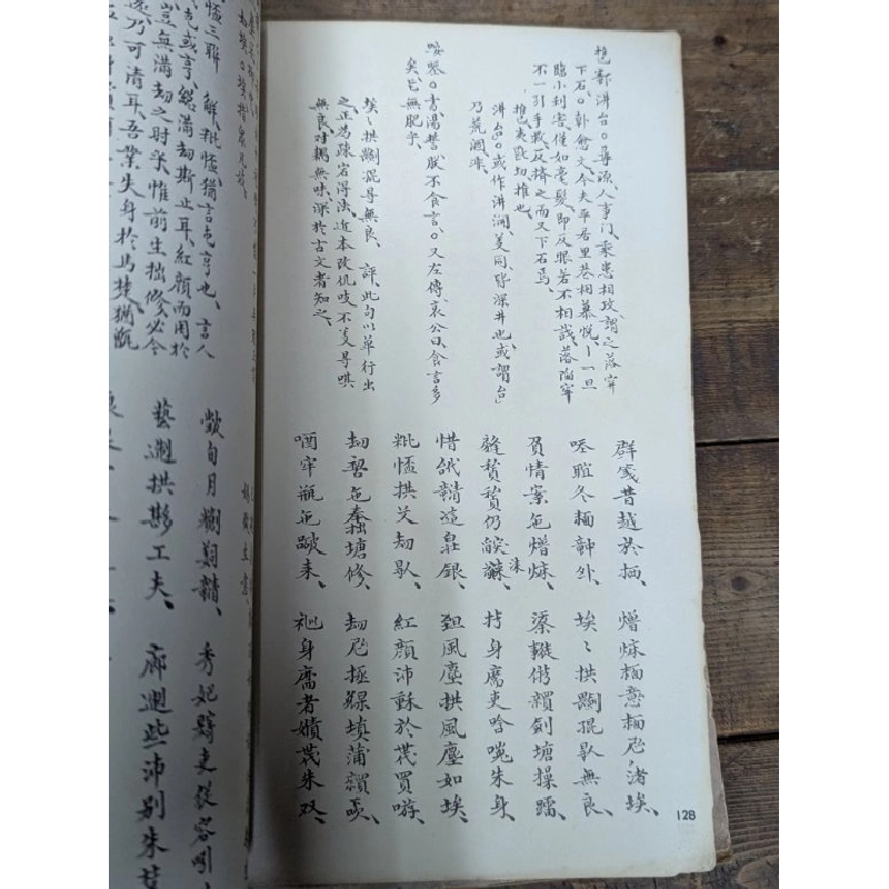 Thúy Kiều truyện tường chú - Nguyễn Du 453313