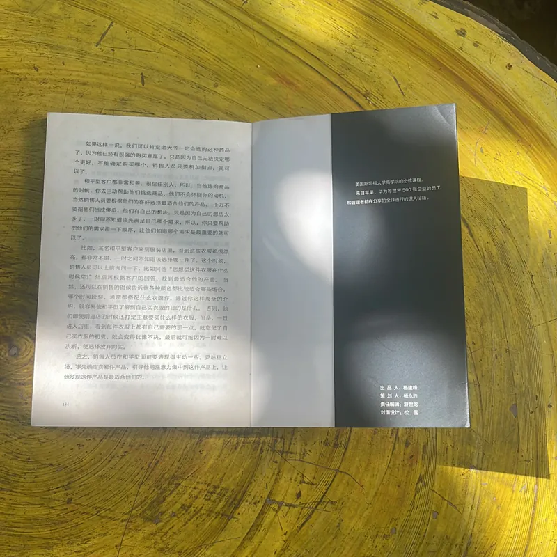 NGHỆ THUẬT GIAO TIẾP NƠI CÔNG SỞ ( tiếng Hoa ) 699430